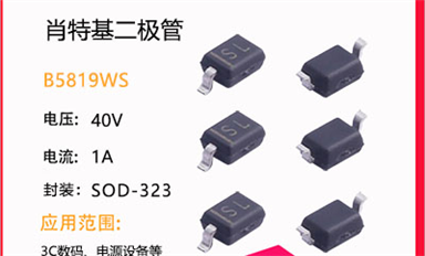 二极管