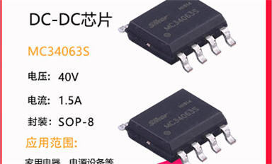 电源管理IC