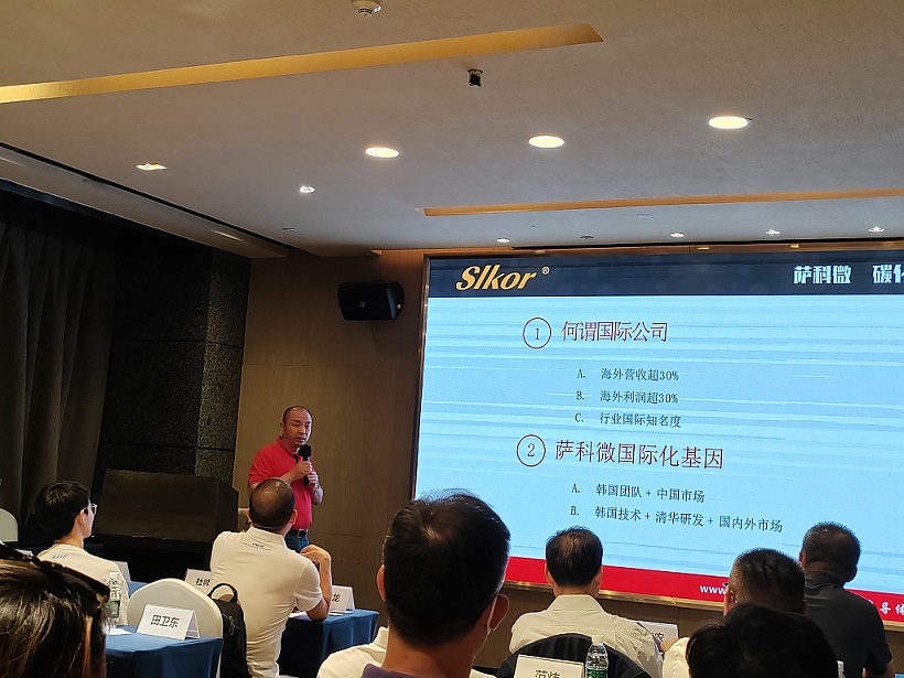 出海研讨会2.jpg