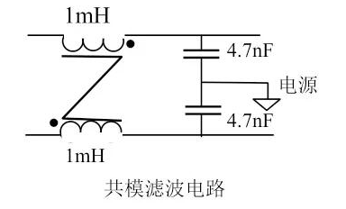 差模滤波与共模滤波分析